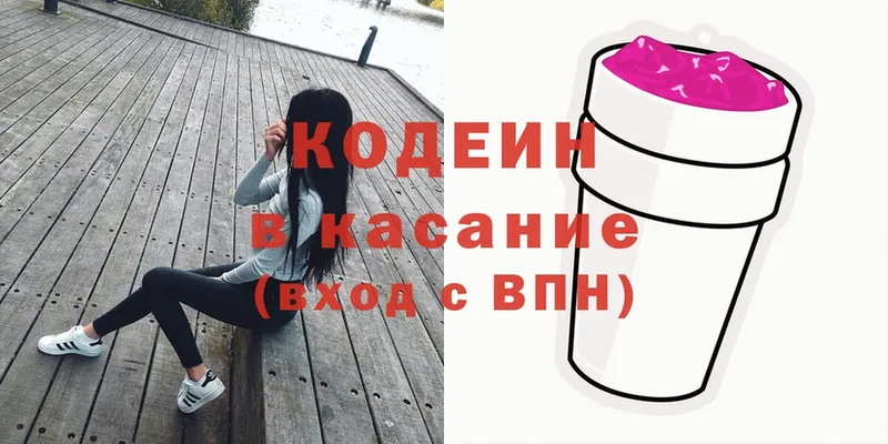 Кодеиновый сироп Lean Purple Drank  что такое   Артёмовский 