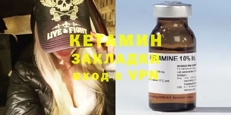 Кетамин ketamine  купить наркоту  ссылка на мегу ссылка  Артёмовский 